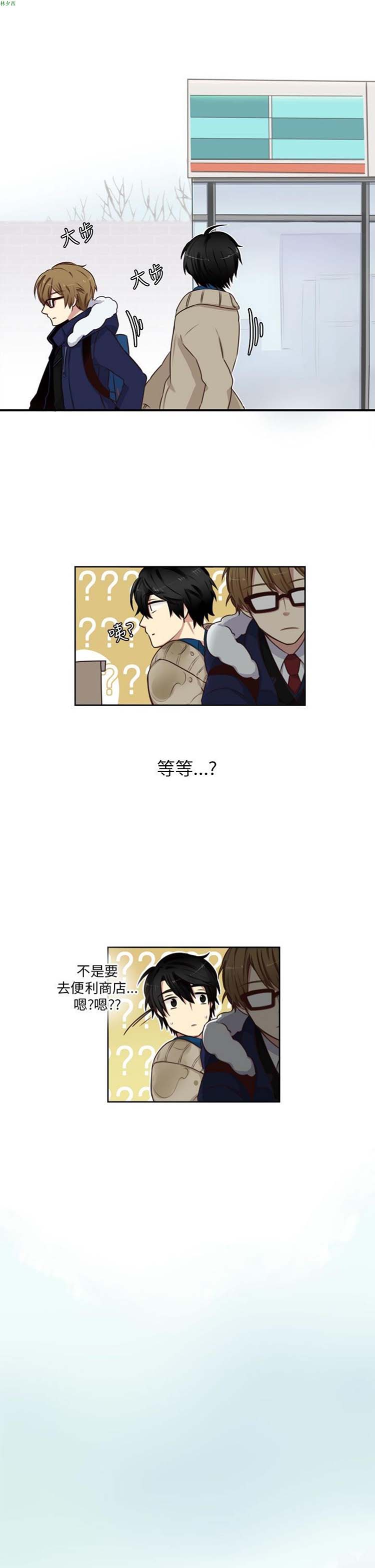 LiSTeN 第2话 第7页