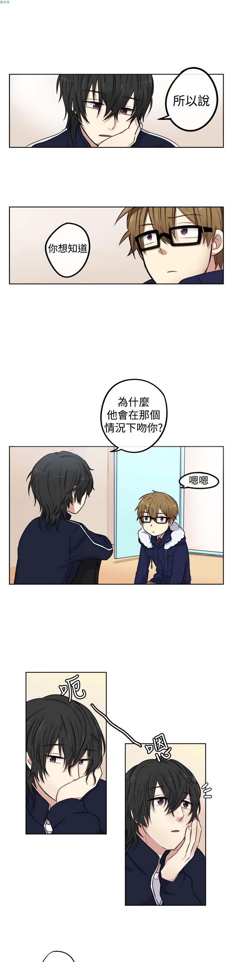 LiSTeN 第4话 第9页