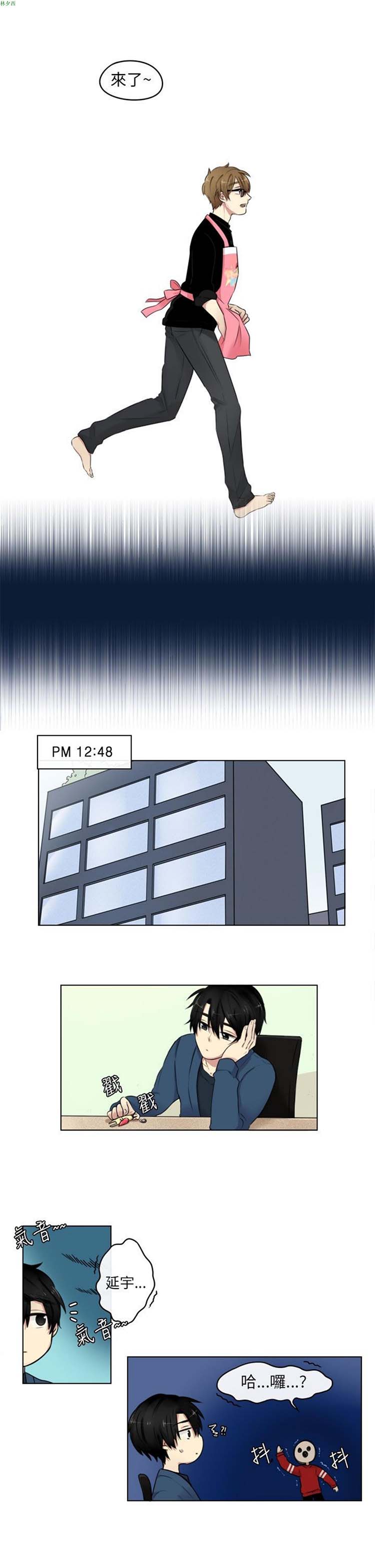 LiSTeN 第6话 第9页