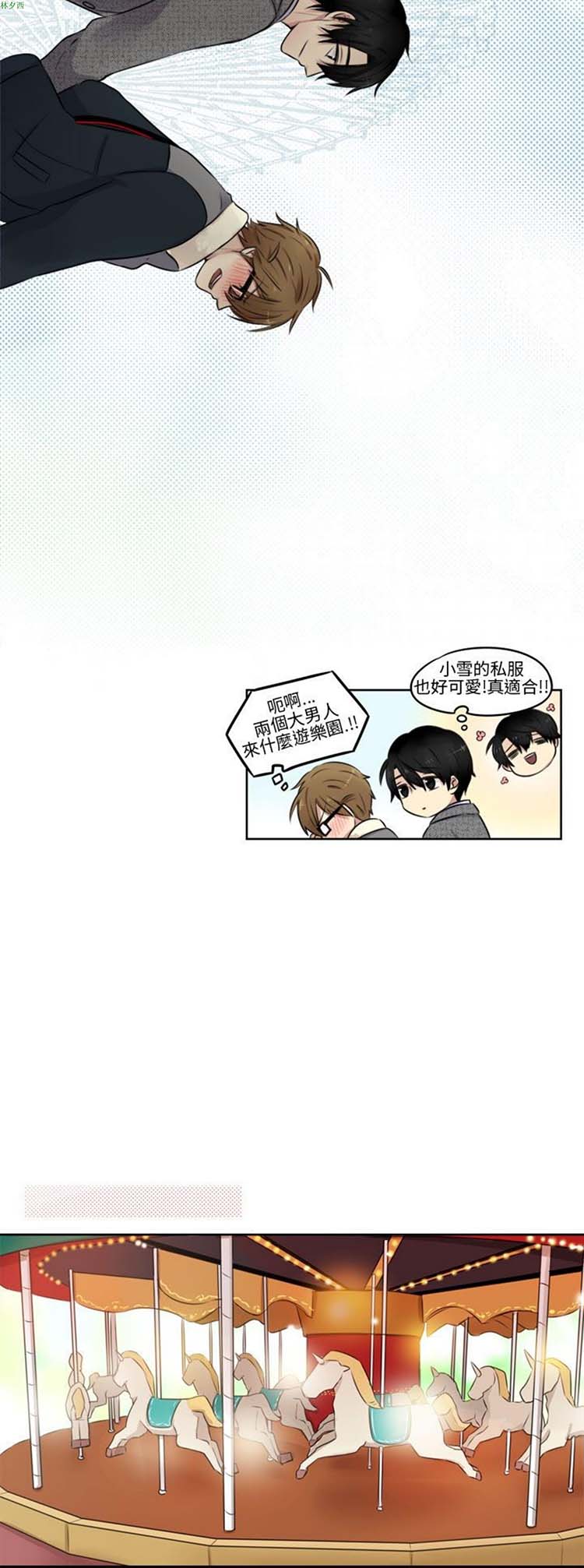 LiSTeN 第5话 第8页