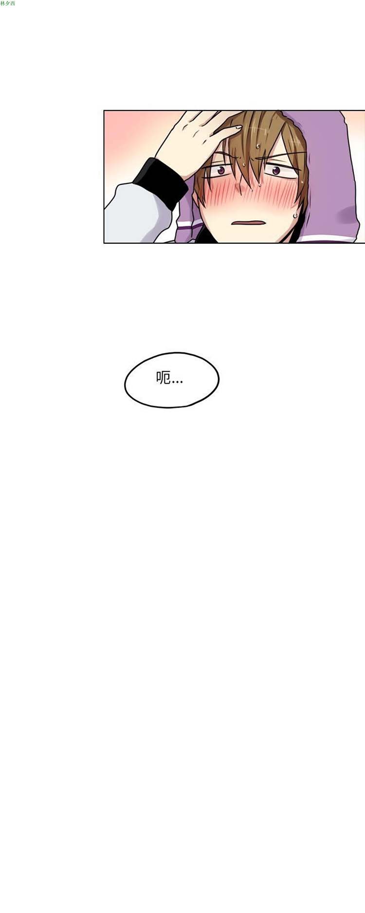 LiSTeN 第7话 第19页