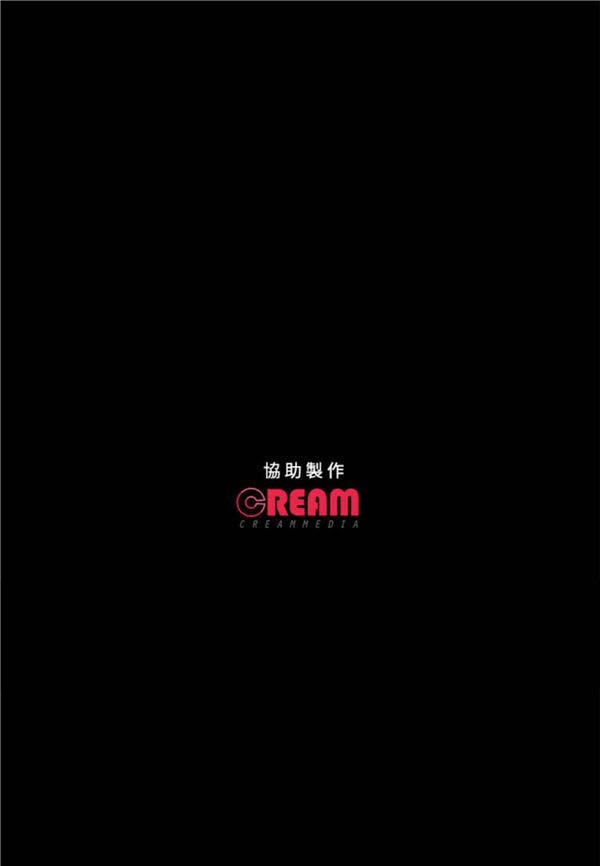 不要碰我 第9话 第25页