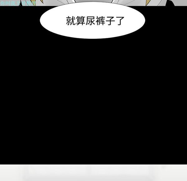 每天忍耐的男人 第13话 第7页