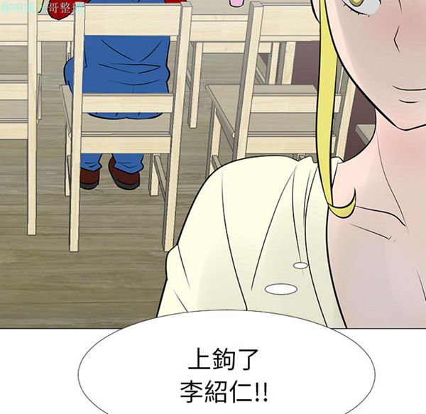 每天忍耐的男人 第16话 第17页