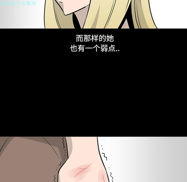 每天忍耐的男人 第19话 第92页