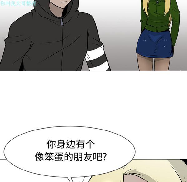 每天忍耐的男人 第18话 第34页