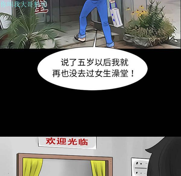 每天忍耐的男人 第1话 第25页
