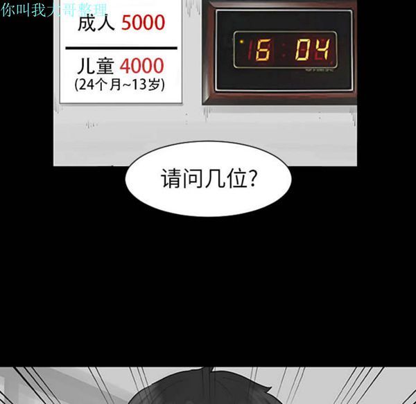 每天忍耐的男人 第1话 第28页