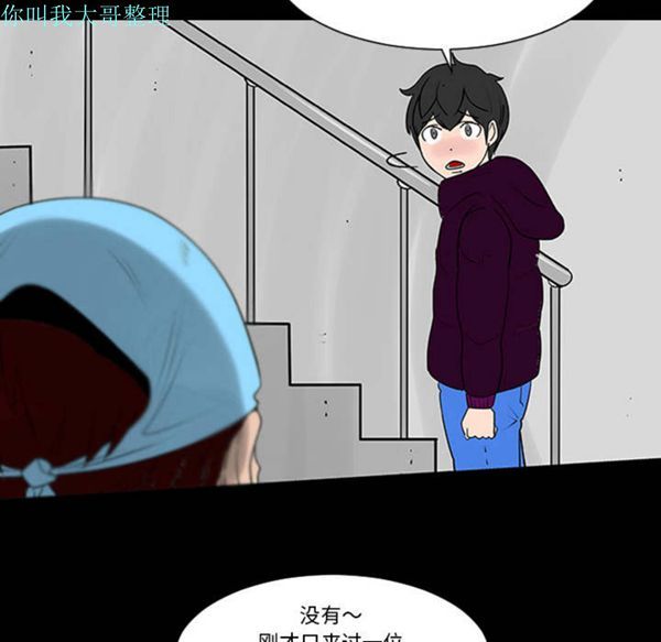 每天忍耐的男人 第1话 第35页