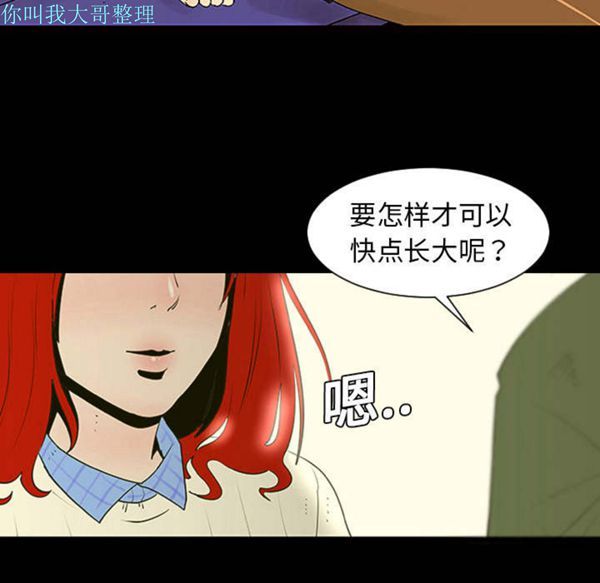 每天忍耐的男人 第1话 第45页