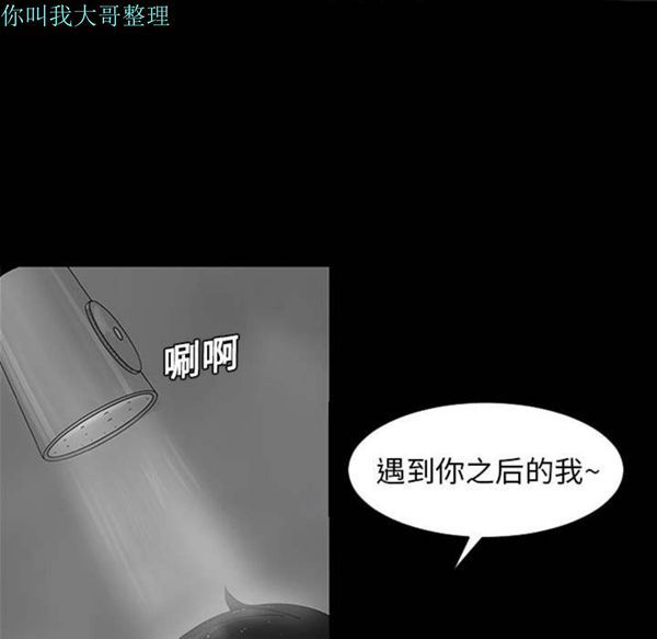 每天忍耐的男人 第1话 第54页