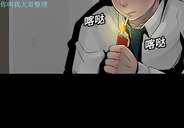 每天忍耐的男人 第3话 第2页