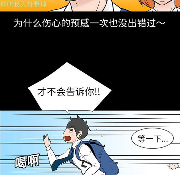 每天忍耐的男人 第3话 第24页