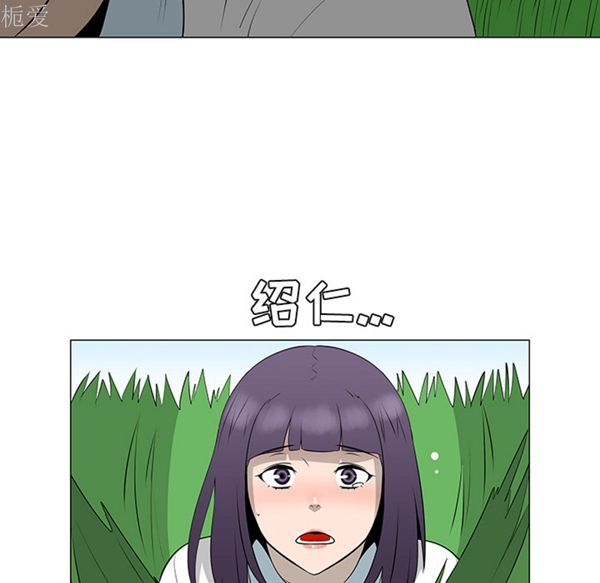 每天忍耐的男人 第40话 第75页