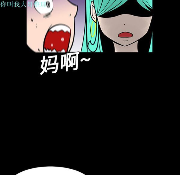 每天忍耐的男人 第4话 第80页