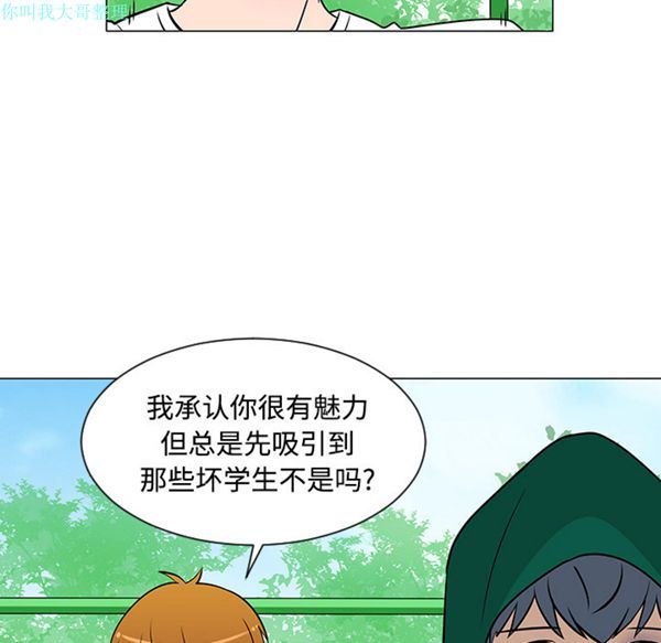 每天忍耐的男人 第22话 第33页