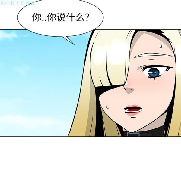 每天忍耐的男人 第21话 第28页