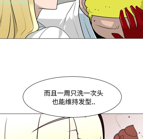 每天忍耐的男人 第23话 第52页