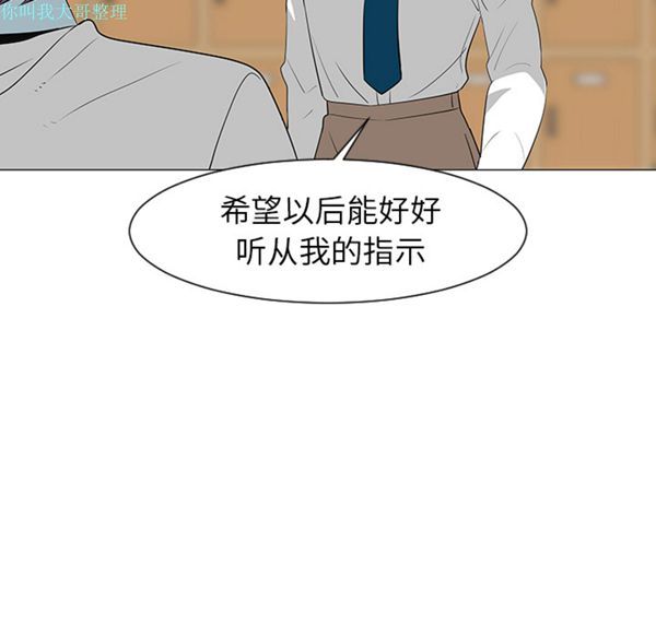 每天忍耐的男人 第27话 第43页