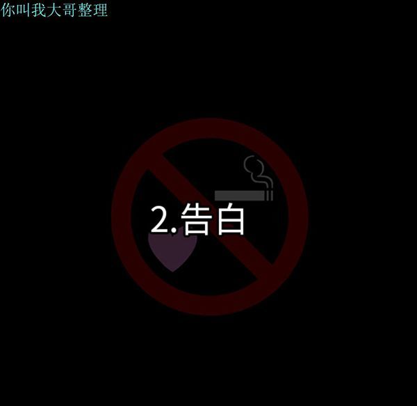 每天忍耐的男人 第2话 第8页