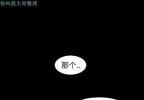 每天忍耐的男人 第2话 第1页