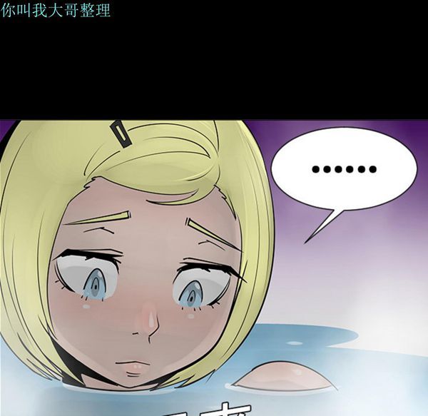 每天忍耐的男人 第2话 第22页