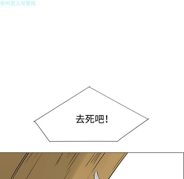 每天忍耐的男人 第31话 第115页