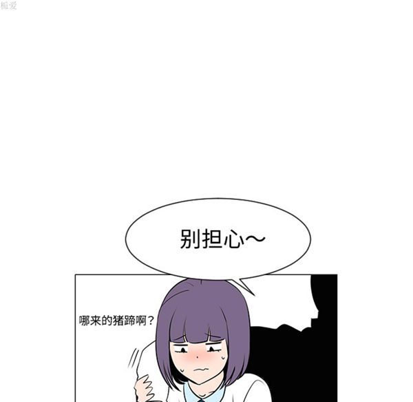 每天忍耐的男人 第33话 第81页