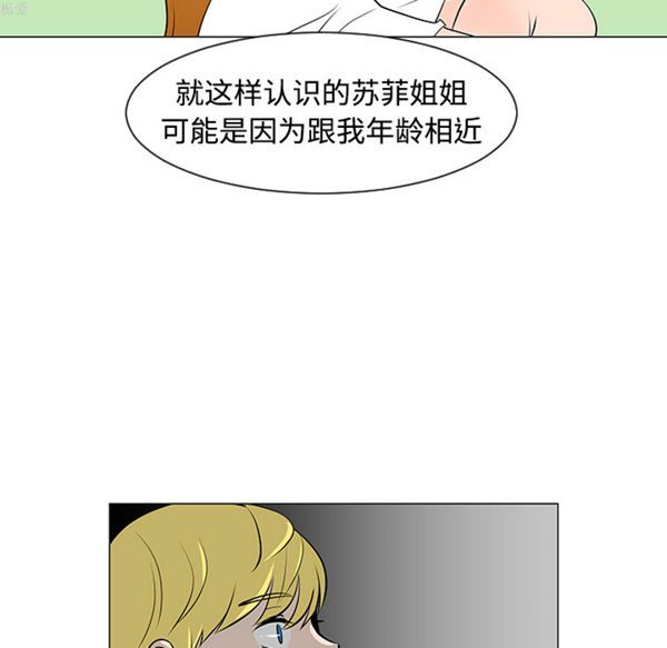 每天忍耐的男人 第32话 第22页