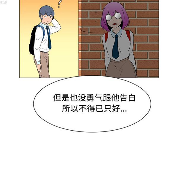 每天忍耐的男人 第36话 第40页
