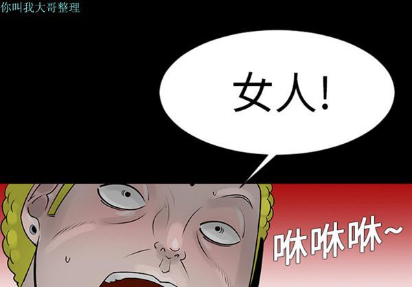 每天忍耐的男人 第7话 第3页