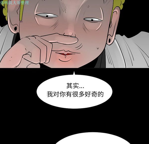 每天忍耐的男人 第7话 第58页