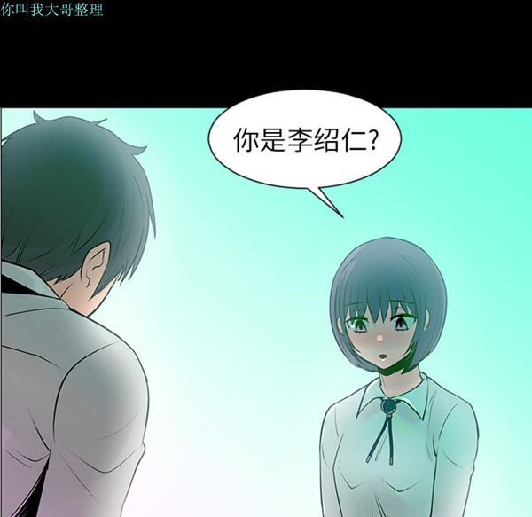 每天忍耐的男人 第7话 第65页