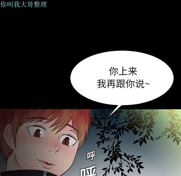 每天忍耐的男人 第5话 第60页