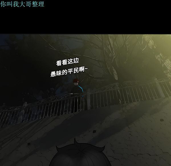 每天忍耐的男人 第5话 第57页