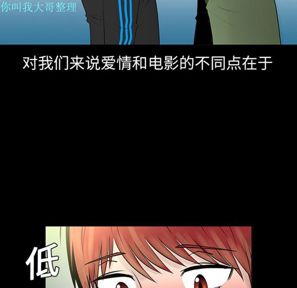 每天忍耐的男人 第5话 第72页