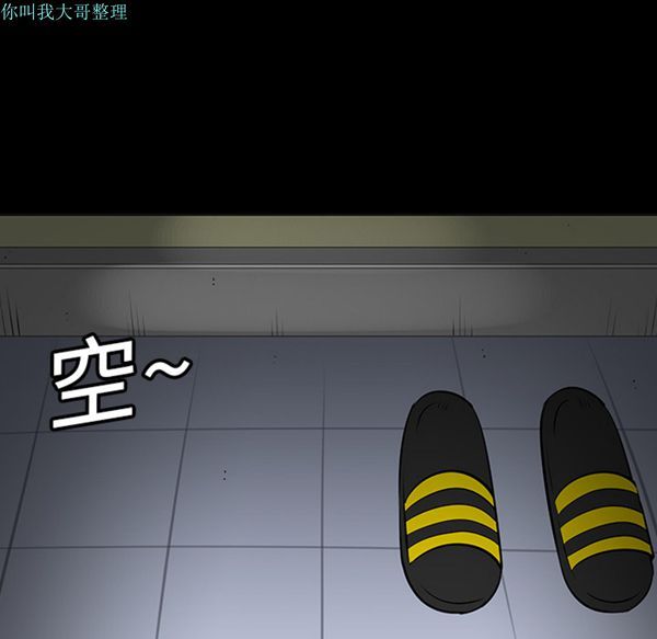每天忍耐的男人 第6话 第11页