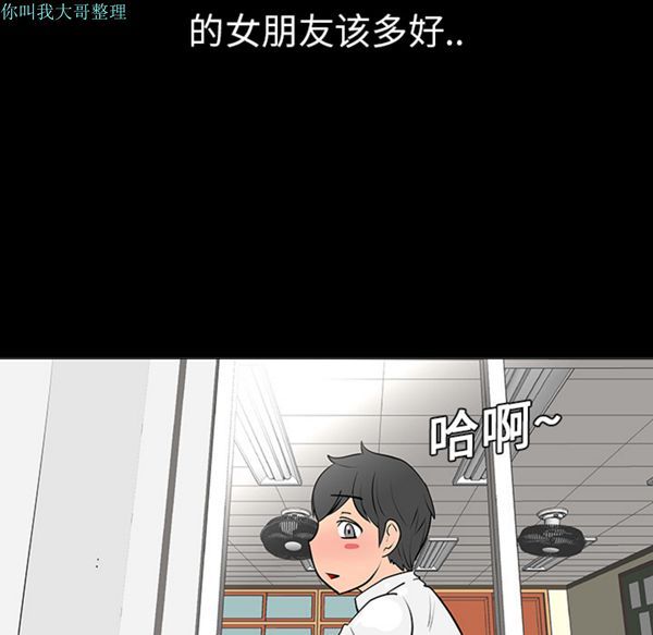 每天忍耐的男人 第6话 第24页