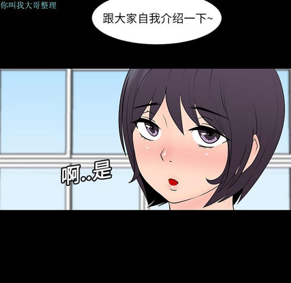 每天忍耐的男人 第6话 第45页