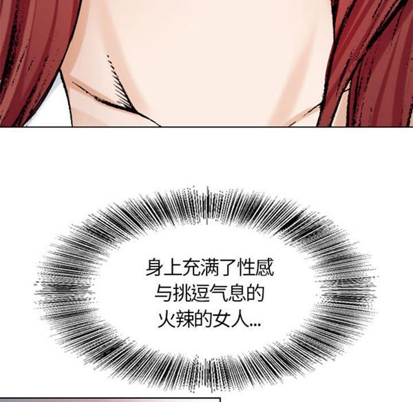 危险水位 第1话 第40页