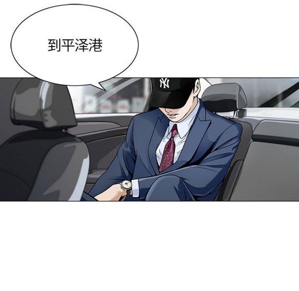 危险水位 第1话 第69页