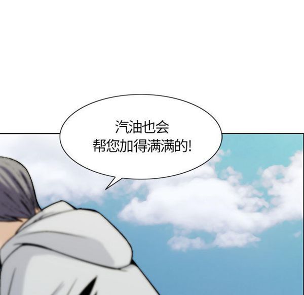 危险水位 第1话 第100页