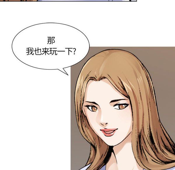 危险水位 第1话 第169页