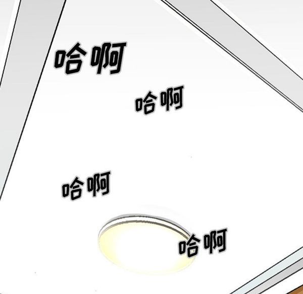 危险水位 第2话 第11页