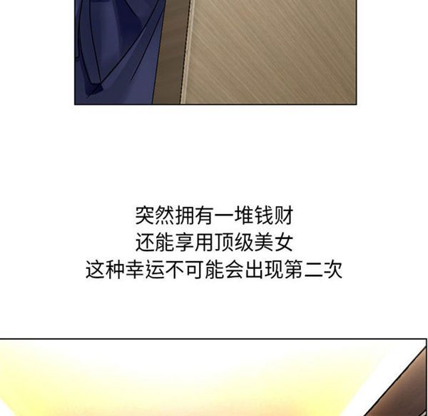 危险水位 第2话 第70页