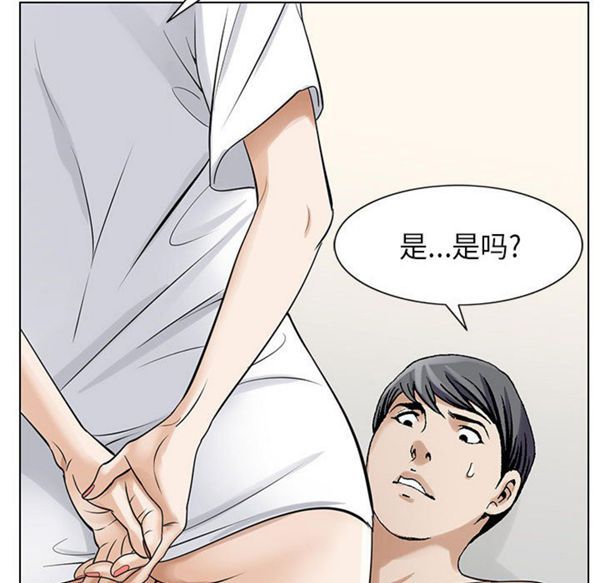 危险水位 第4话 第104页