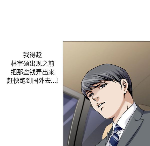 危险水位 第4话 第9页
