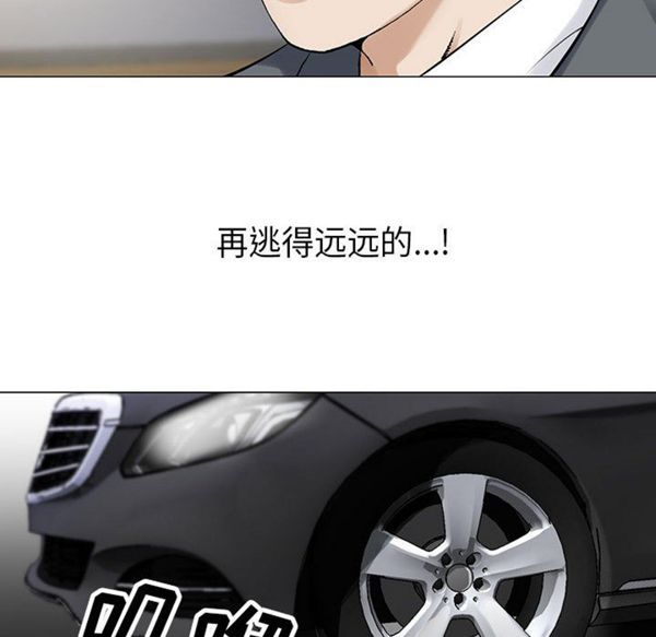 危险水位 第4话 第18页
