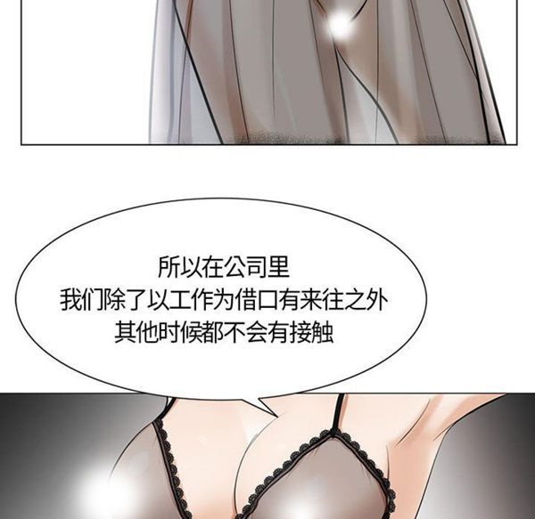 危险水位 第4话 第26页