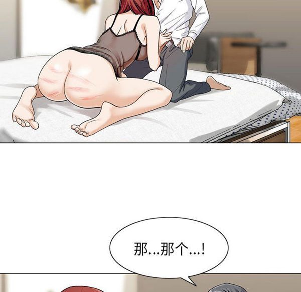 危险水位 第4话 第51页